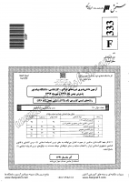 فراگیر پیام نور کارشناسی جزوات سوالات شیمی گرایش کاربردی کارشناسی فراگیر پیام نور 1391